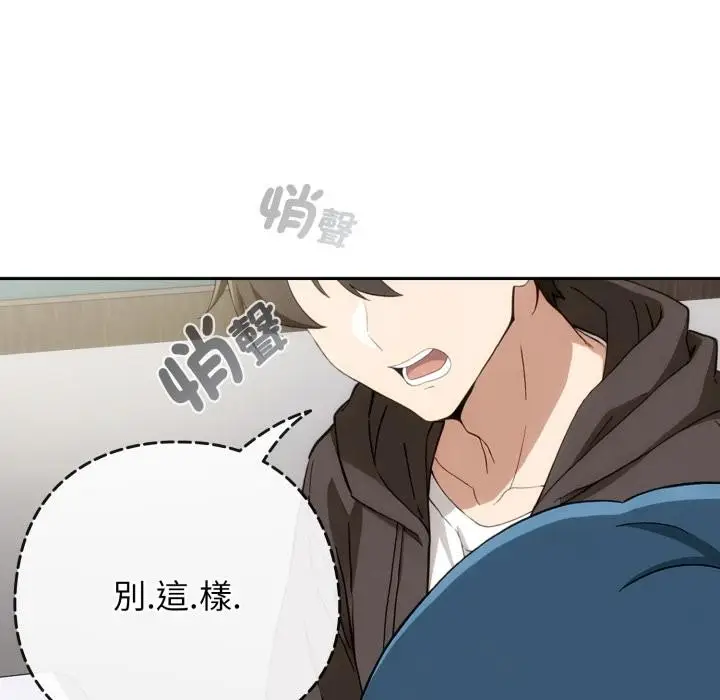 漫画《调教开关：第二季》第12话第50张图
