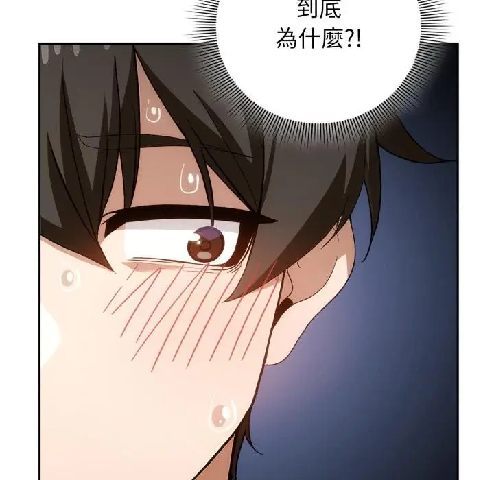 漫画《调教开关：第二季》第12话第58张图