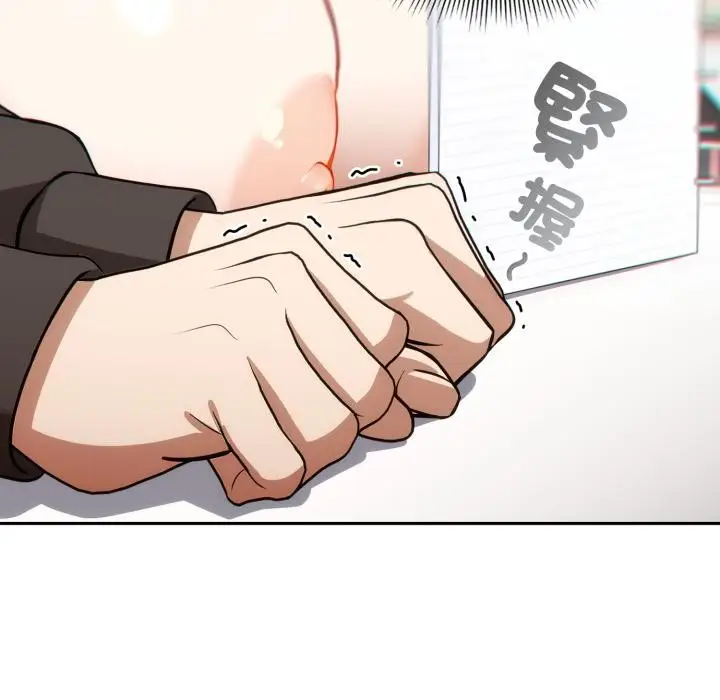 漫画《调教开关：第二季》第12话第71张图