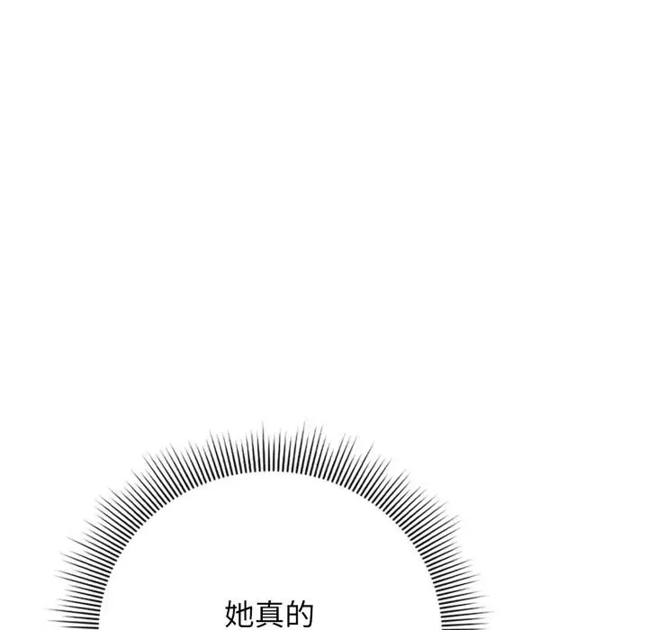 漫画《调教开关：第二季》第12话第9张图