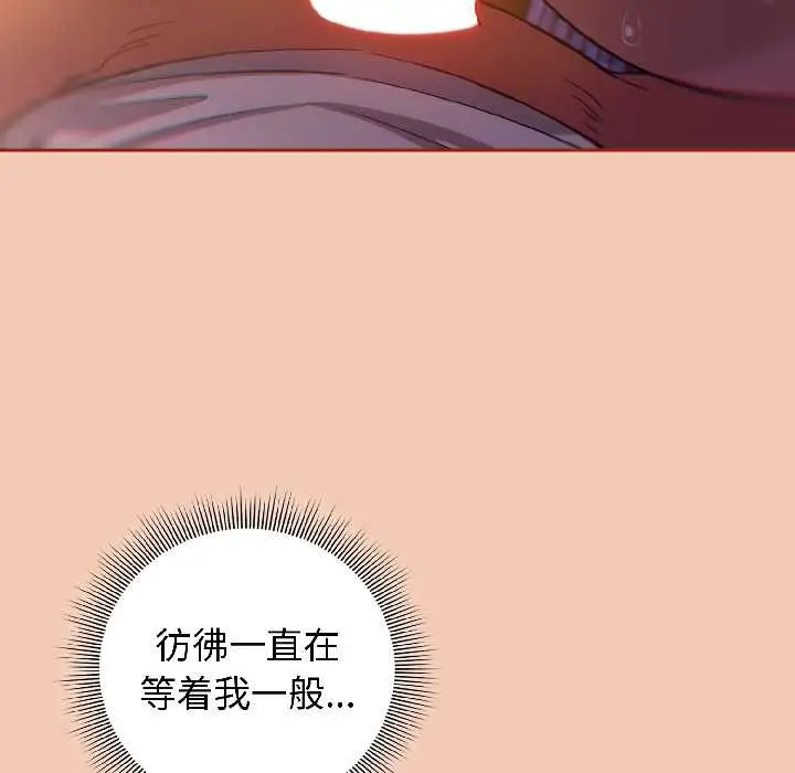 漫画《调教开关：第二季》第13话第10张图