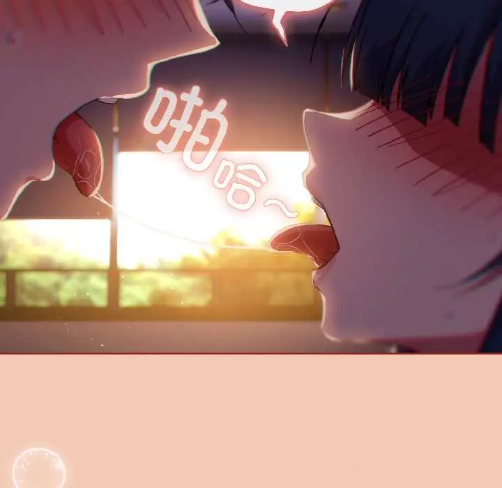 漫画《调教开关：第二季》第13话第101张图