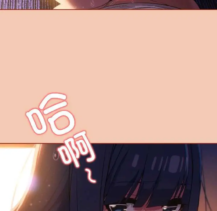 漫画《调教开关：第二季》第13话第13张图