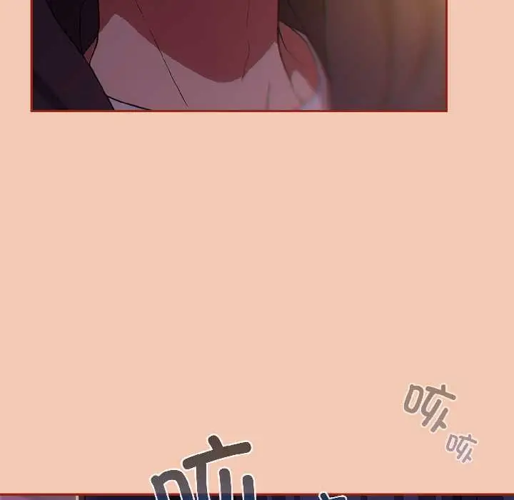 漫画《调教开关：第二季》第13话第132张图