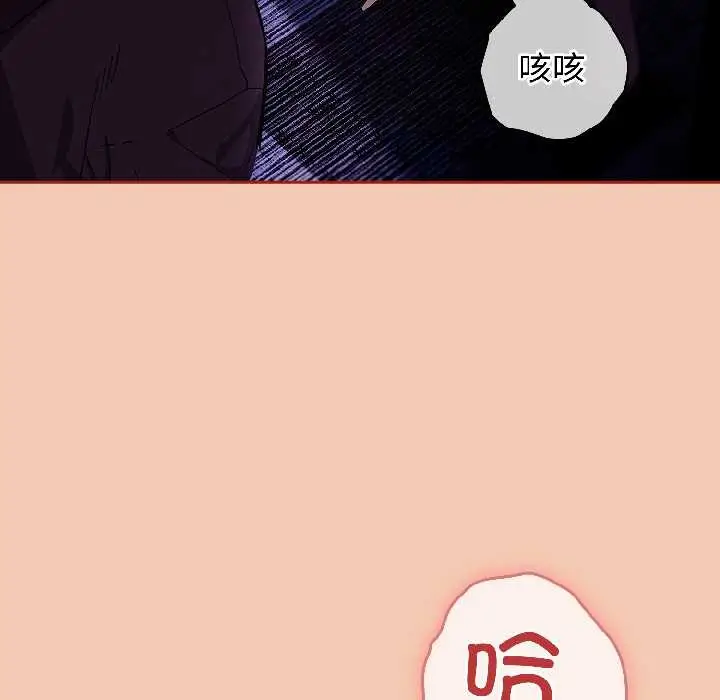 漫画《调教开关：第二季》第13话第136张图