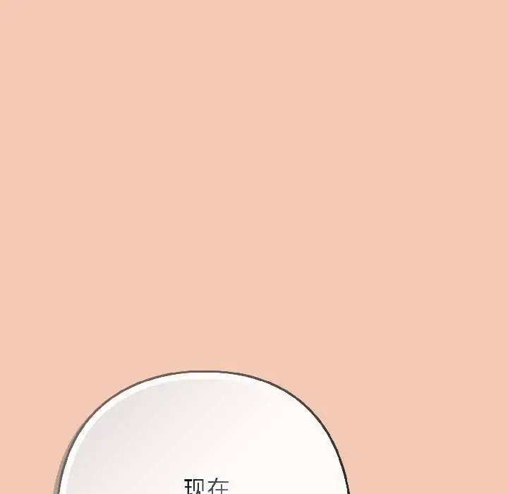漫画《调教开关：第二季》第13话第138张图