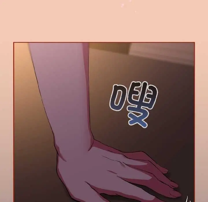漫画《调教开关：第二季》第13话第143张图