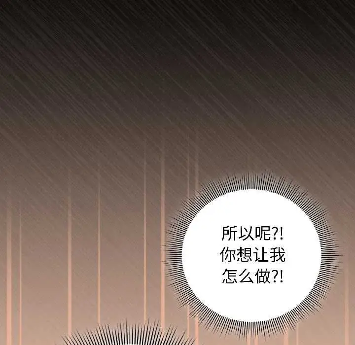 漫画《调教开关：第二季》第13话第19张图