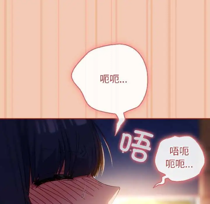 漫画《调教开关：第二季》第13话第22张图