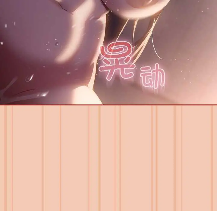 漫画《调教开关：第二季》第13话第25张图