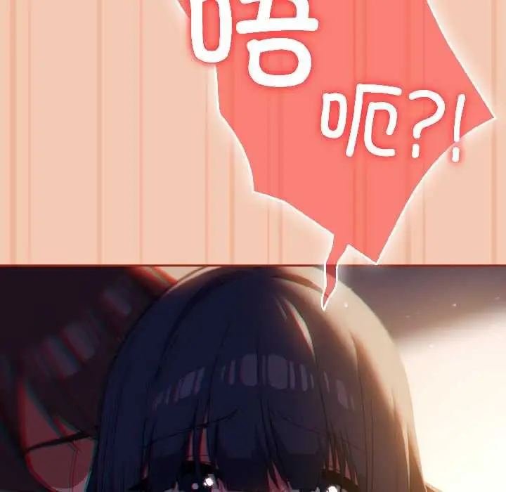 漫画《调教开关：第二季》第13话第39张图