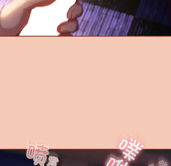 漫画《调教开关：第二季》第13话第45张图