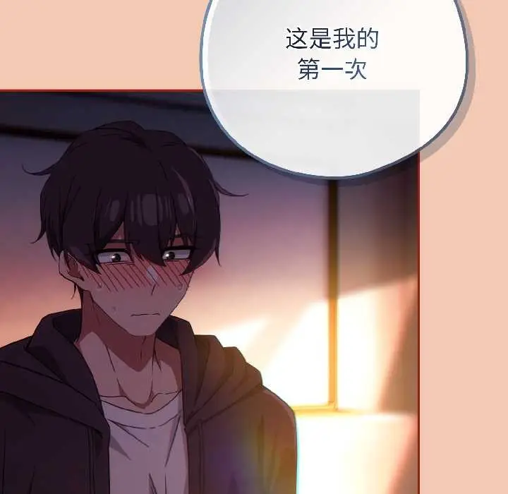 漫画《调教开关：第二季》第13话第53张图