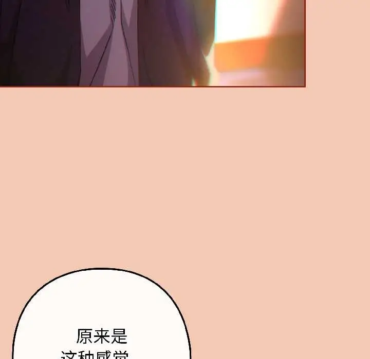 漫画《调教开关：第二季》第13话第54张图
