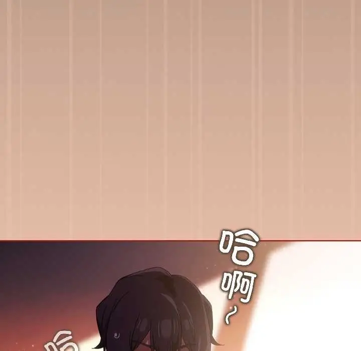 漫画《调教开关：第二季》第13话第6张图