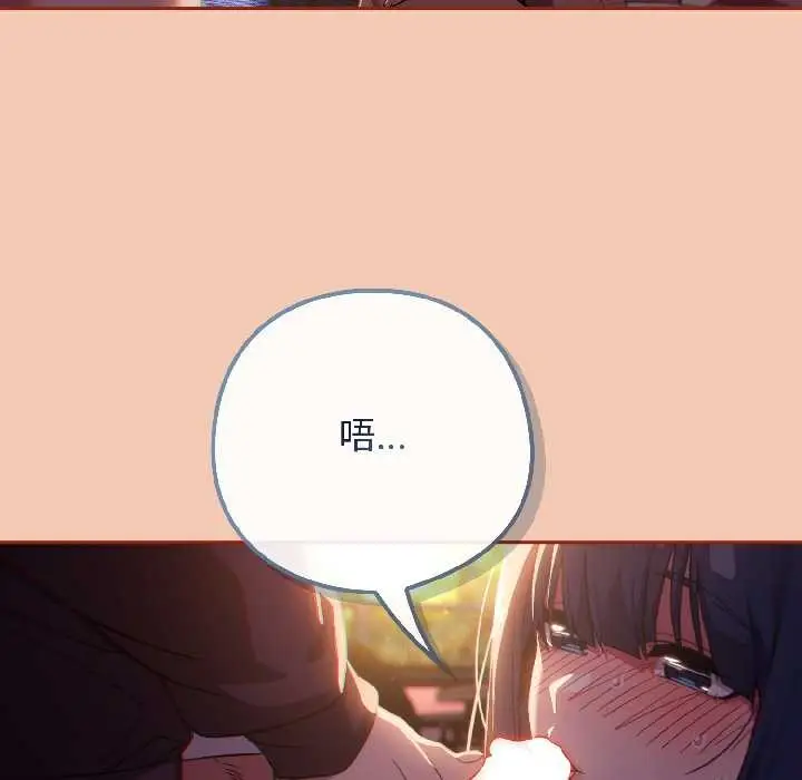 漫画《调教开关：第二季》第13话第62张图
