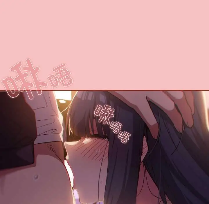 漫画《调教开关：第二季》第13话第65张图