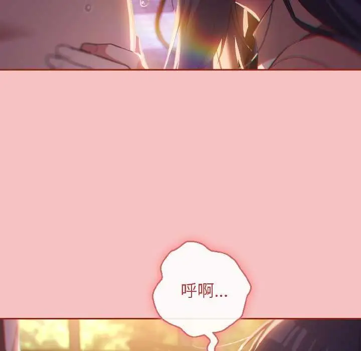 漫画《调教开关：第二季》第13话第66张图