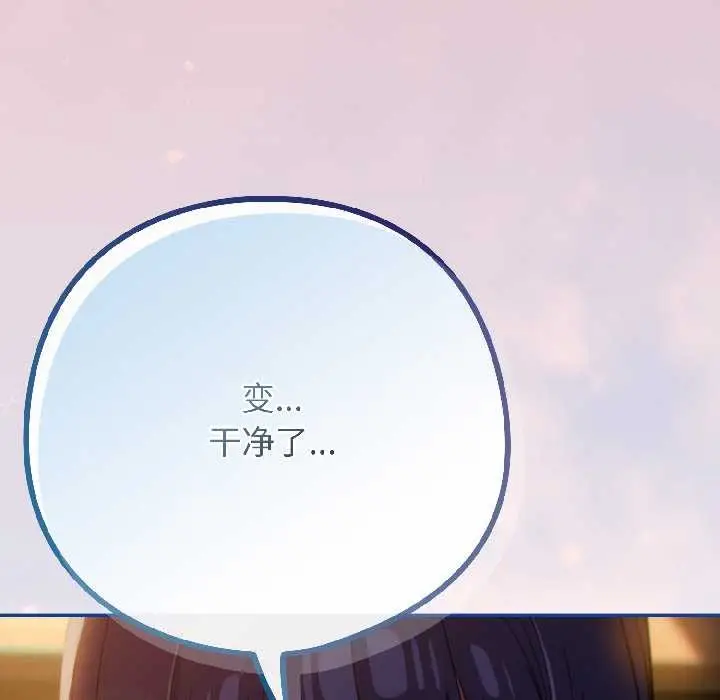 漫画《调教开关：第二季》第13话第68张图