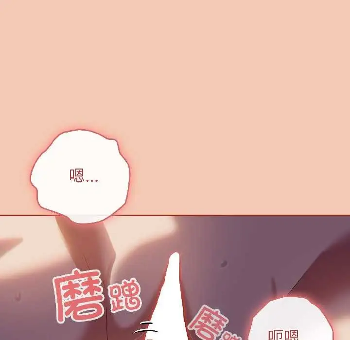 漫画《调教开关：第二季》第13话第81张图