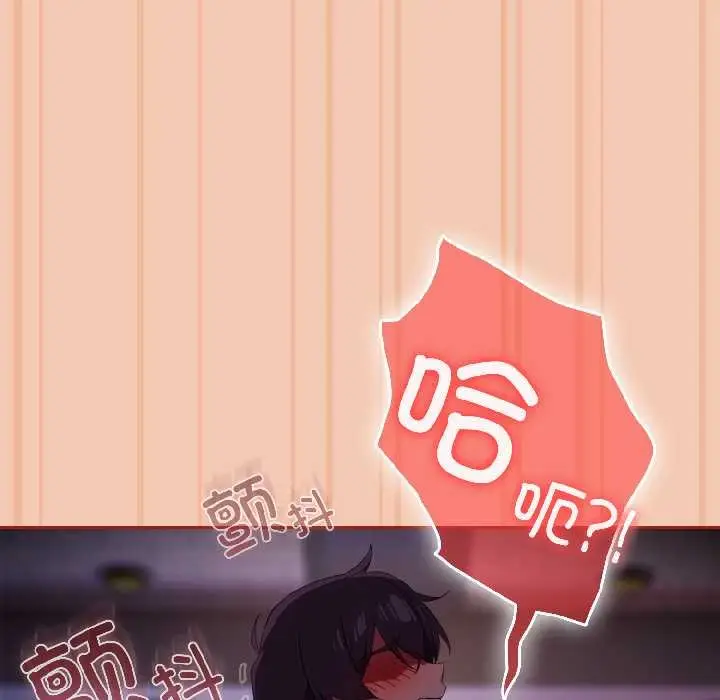 漫画《调教开关：第二季》第13话第86张图