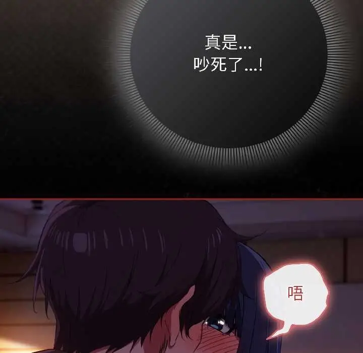 漫画《调教开关：第二季》第13话第94张图