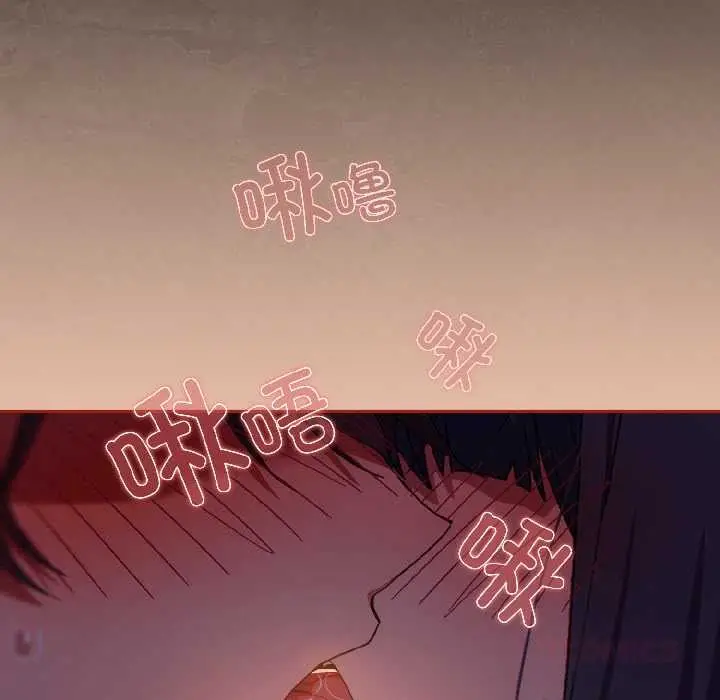 漫画《调教开关：第二季》第13话第99张图