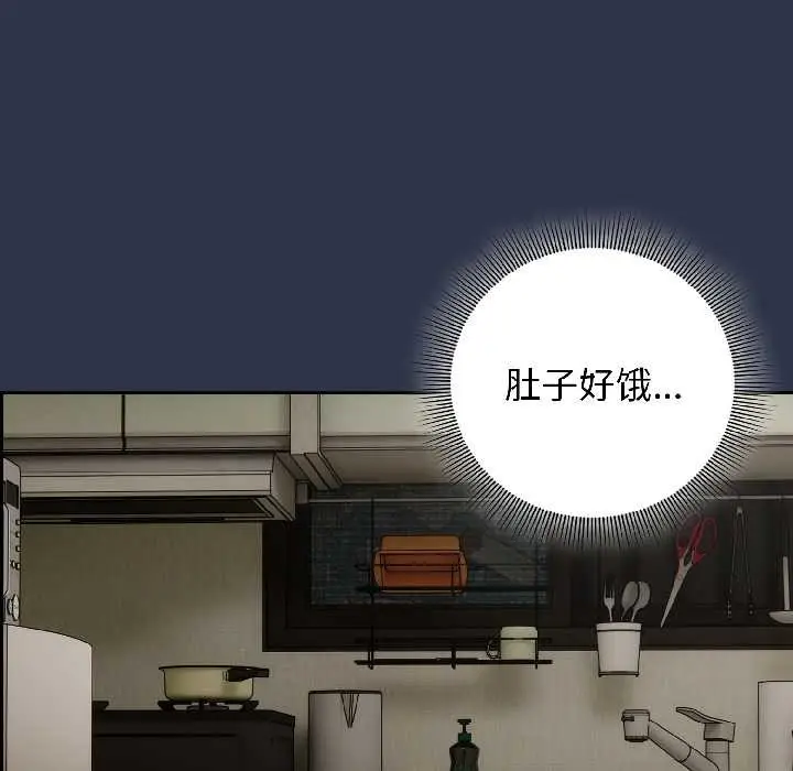 漫画《调教开关：第二季》第14话第109张图