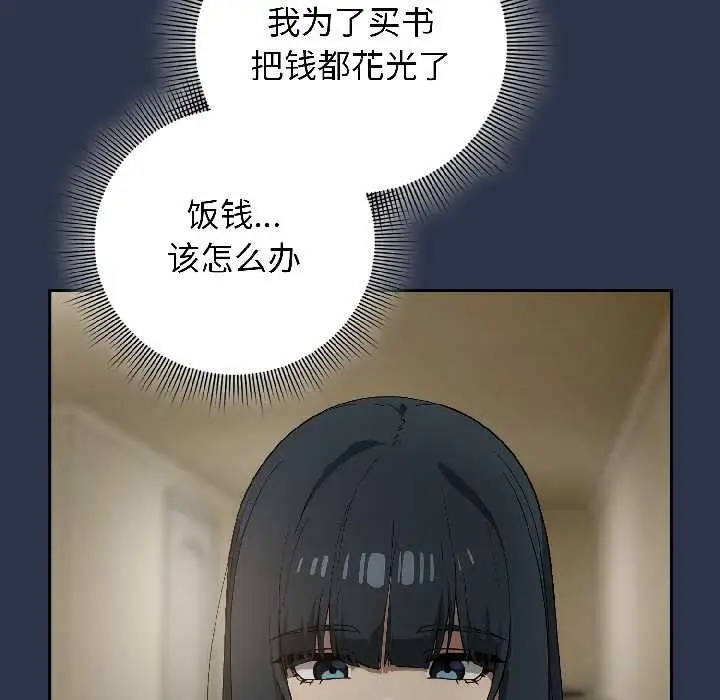 漫画《调教开关：第二季》第14话第115张图