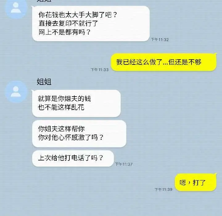漫画《调教开关：第二季》第14话第123张图