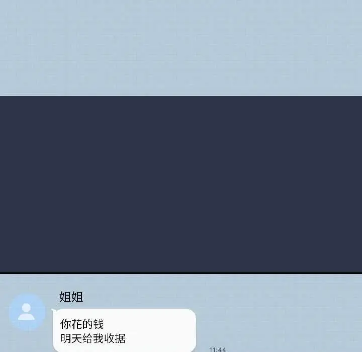 漫画《调教开关：第二季》第14话第124张图