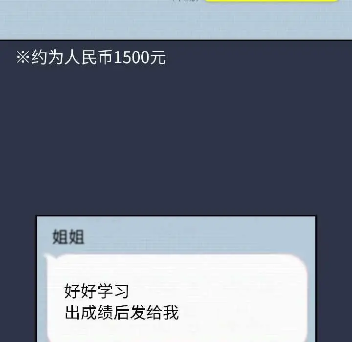 漫画《调教开关：第二季》第14话第126张图
