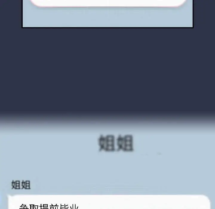 漫画《调教开关：第二季》第14话第127张图