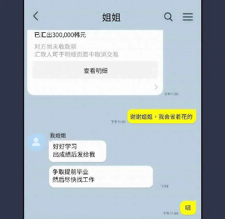 漫画《调教开关：第二季》第14话第135张图