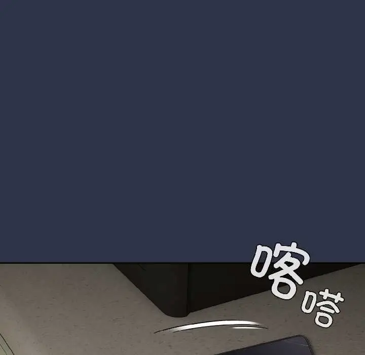 漫画《调教开关：第二季》第14话第137张图
