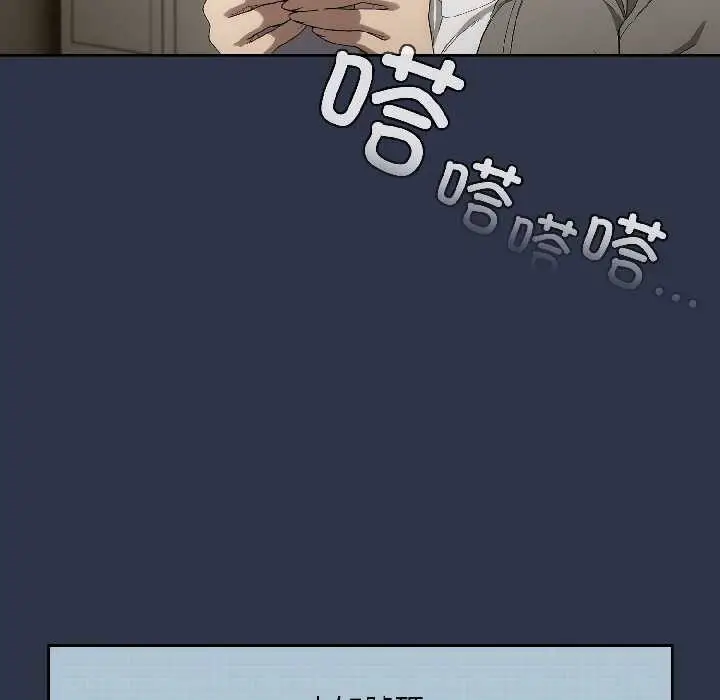 漫画《调教开关：第二季》第14话第145张图