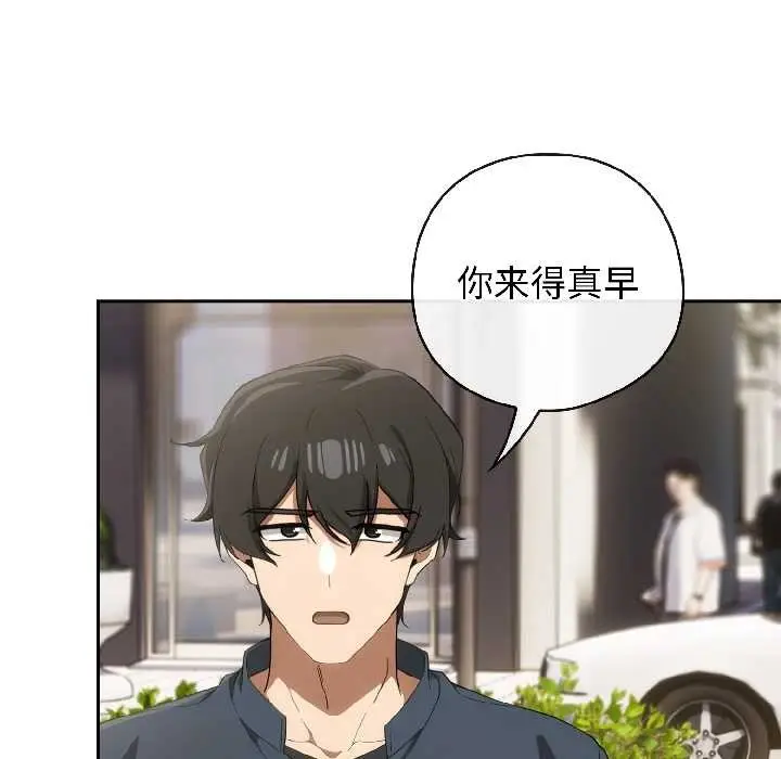漫画《调教开关：第二季》第14话第153张图