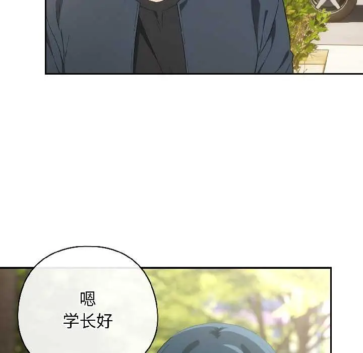 漫画《调教开关：第二季》第14话第154张图