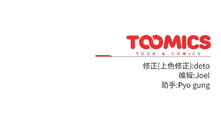 漫画《调教开关：第二季》第14话第162张图