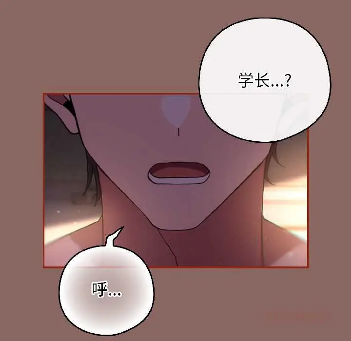 漫画《调教开关：第二季》第14话第30张图