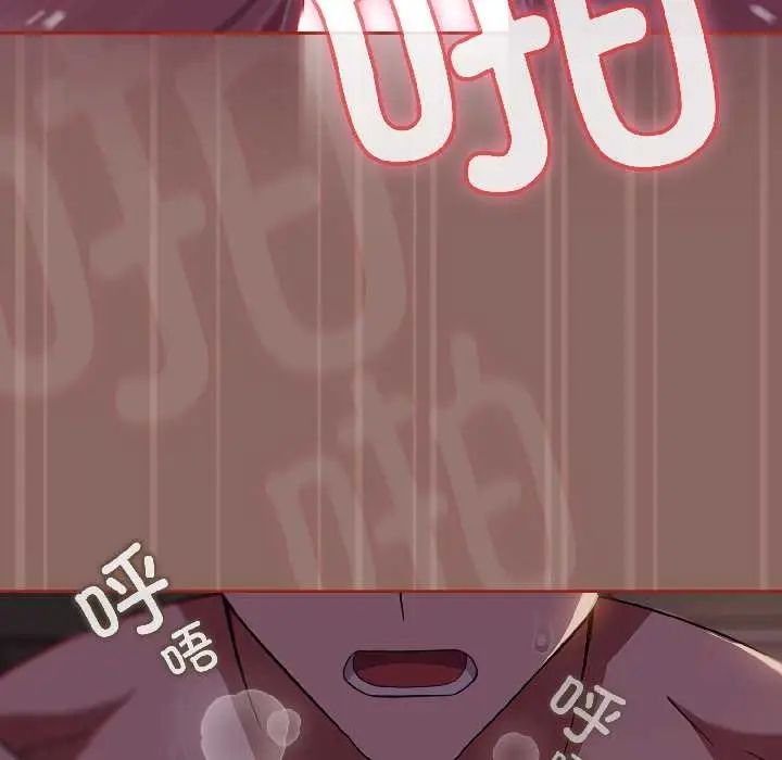 漫画《调教开关：第二季》第14话第38张图