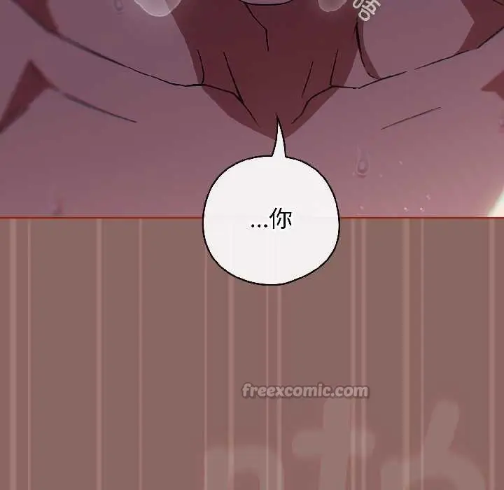 漫画《调教开关：第二季》第14话第39张图