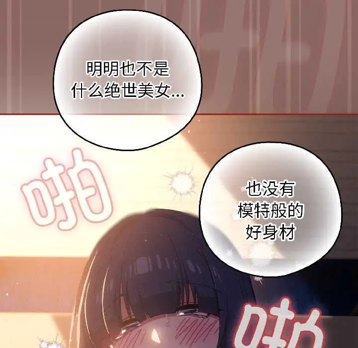 漫画《调教开关：第二季》第14话第40张图