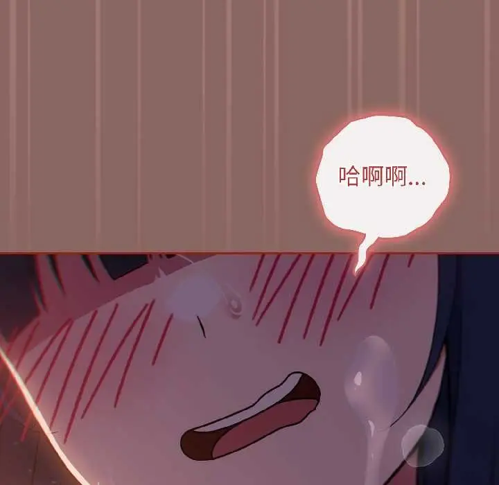 漫画《调教开关：第二季》第14话第44张图