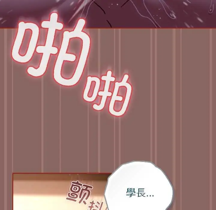 漫画《调教开关：第二季》第14话第58张图