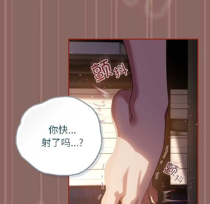 漫画《调教开关：第二季》第14话第60张图
