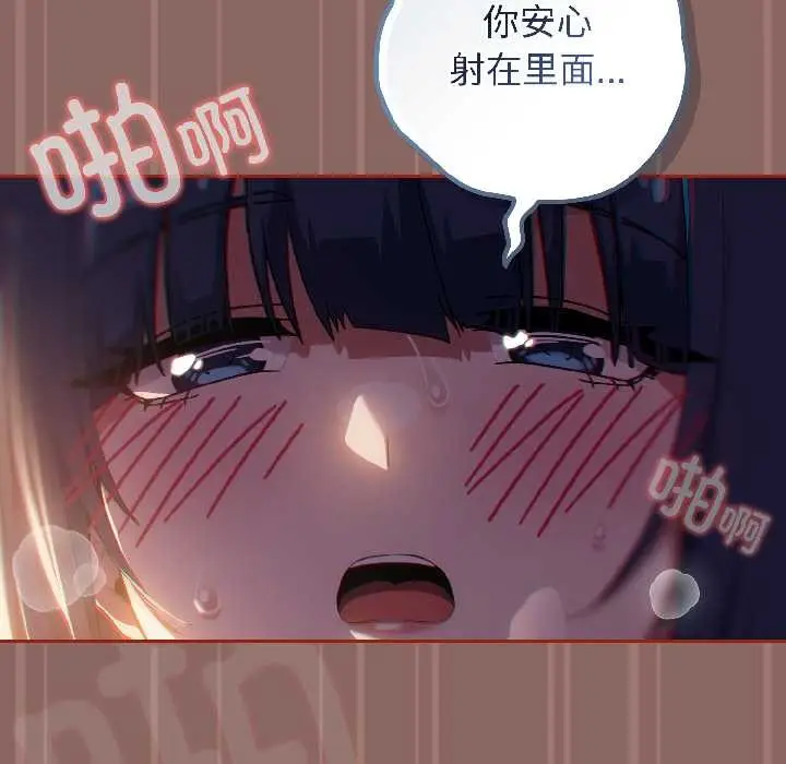 漫画《调教开关：第二季》第14话第62张图