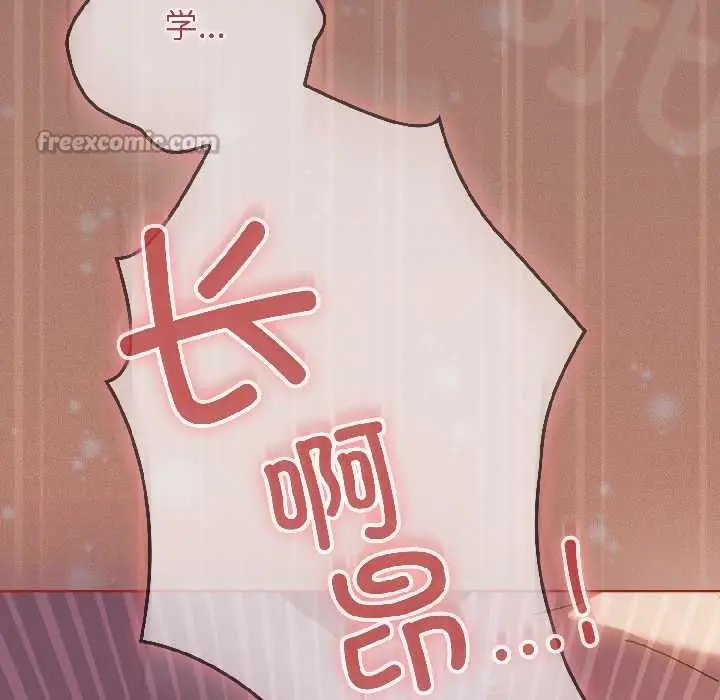 漫画《调教开关：第二季》第14话第65张图