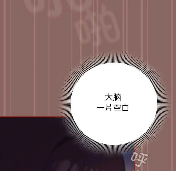 漫画《调教开关：第二季》第14话第8张图
