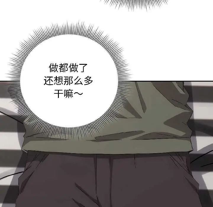 漫画《调教开关：第二季》第14话第89张图